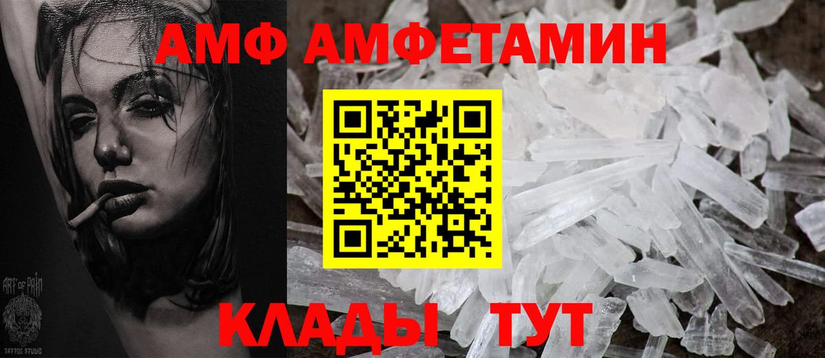 Ревда  Amphetamine  Вход с VPN  Amphetamine VHQ 