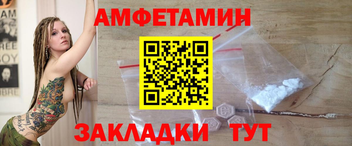Амфетамин 98% Ревда