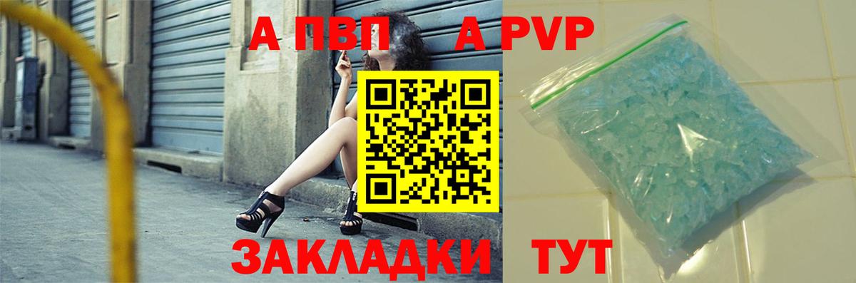 Alpha PVP Соль  Alpha-PVP СК  Вход с VPN  Ревда  Alfa_PVP кристаллы 