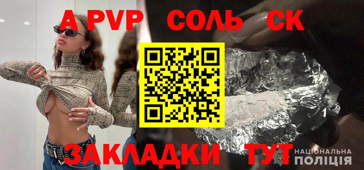 A PVP СК Ревда