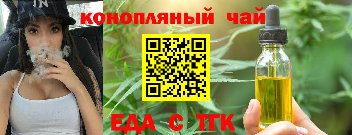 Cannafood марихуана Ревда