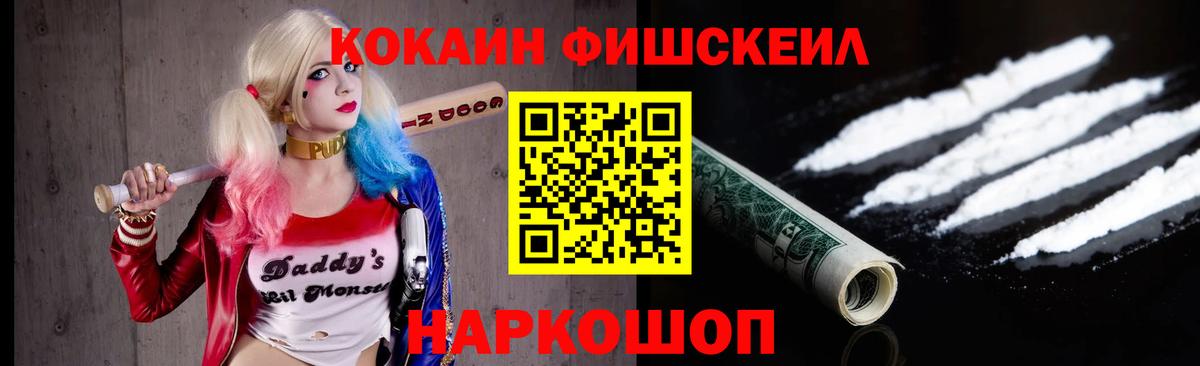 Cocaine 99% Ревда
