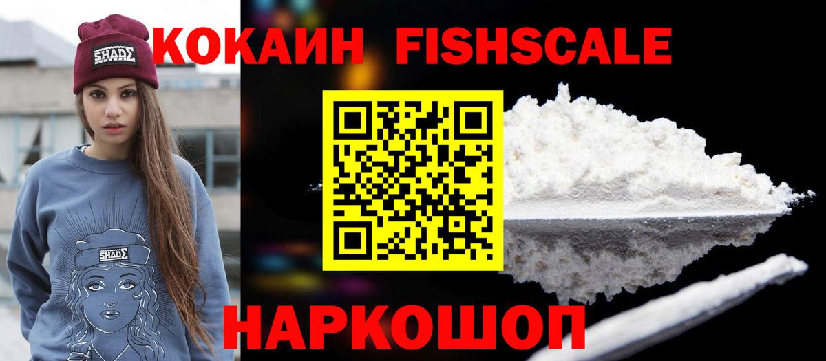 Кокаин Эквадор  Кокаин VHQ  Вход с VPN  Ревда 