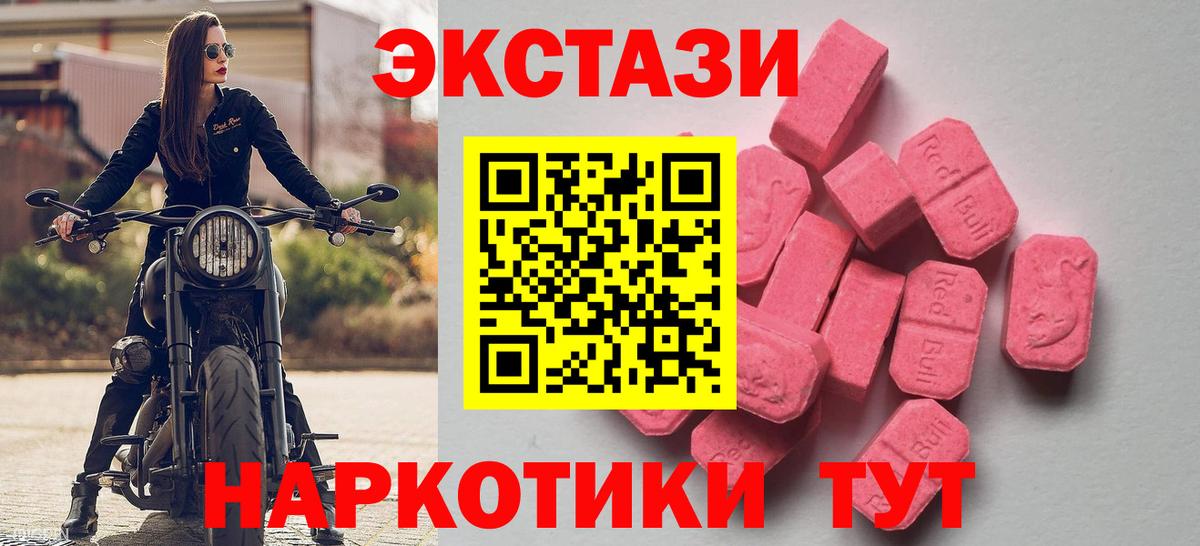 Экстази DUBAI Ревда