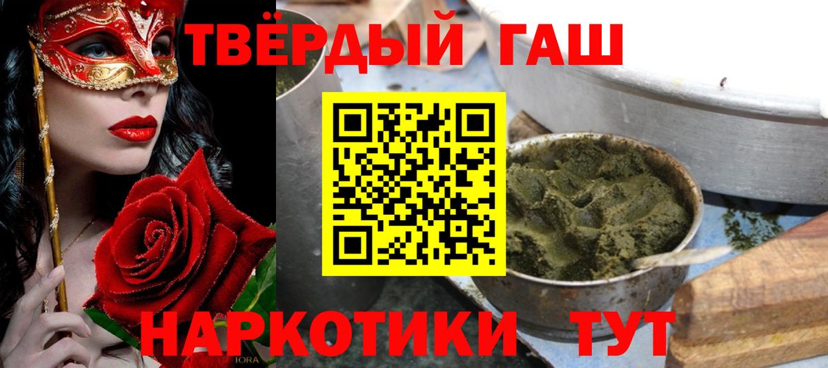 Ревда  Гашиш  Вход с VPN  купить наркоту  ГАШИШ Ice-O-Lator  ГАШ 40% ТГК 