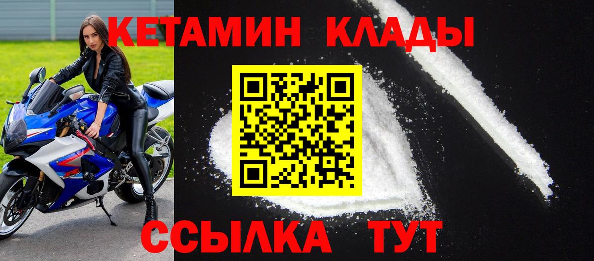 Ревда  КЕТАМИН ketamine  Кетамин ketamine  Вход с VPN 