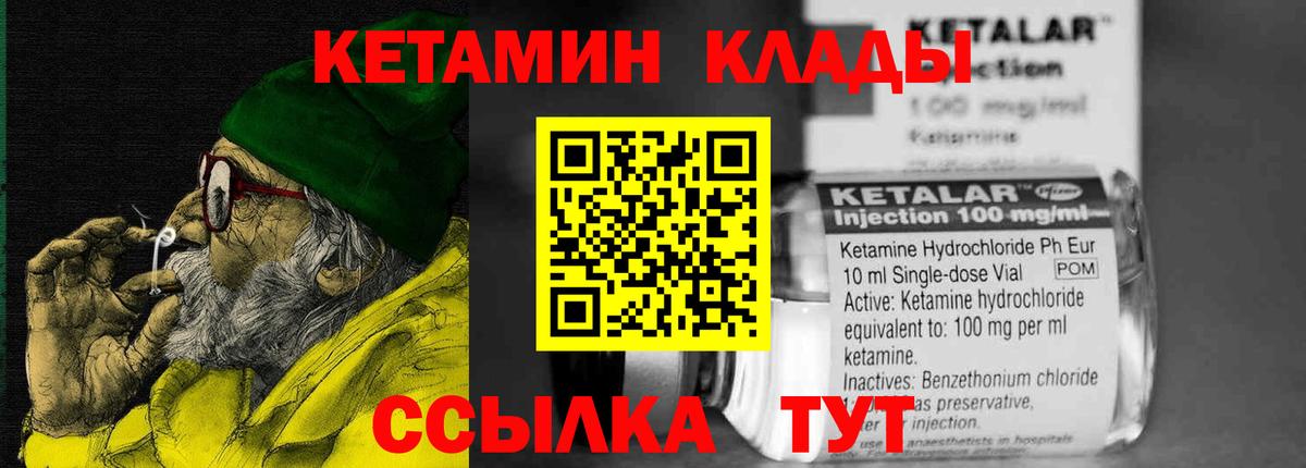 Кетамин ketamine Ревда