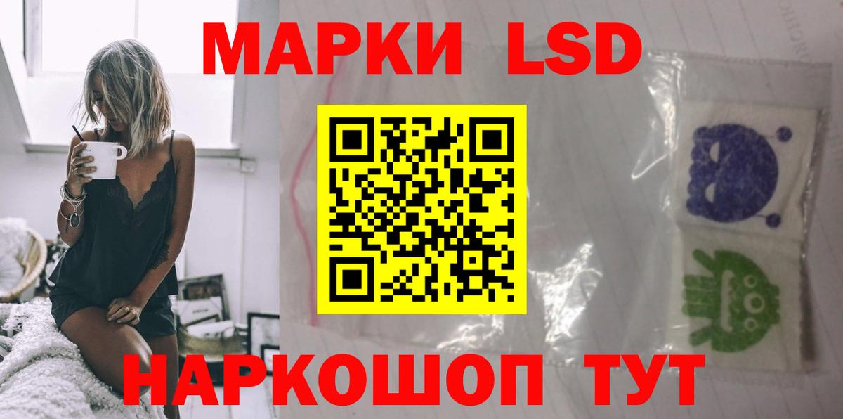 ЛСД экстази  LSD-25 экстази ecstasy  Ревда  Вход с VPN  ЛСД экстази кислота 
