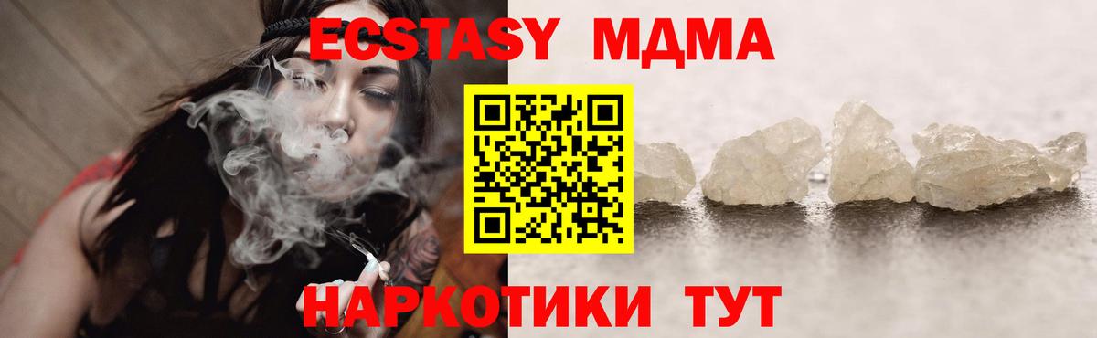 МДМА Molly  MDMA crystal  Вход с VPN  Ревда 
