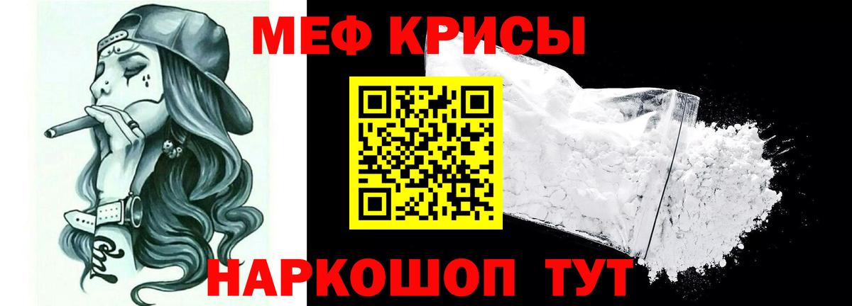 Мефедрон 4 MMC  МЯУ-МЯУ мука  Ревда  Вход с VPN 