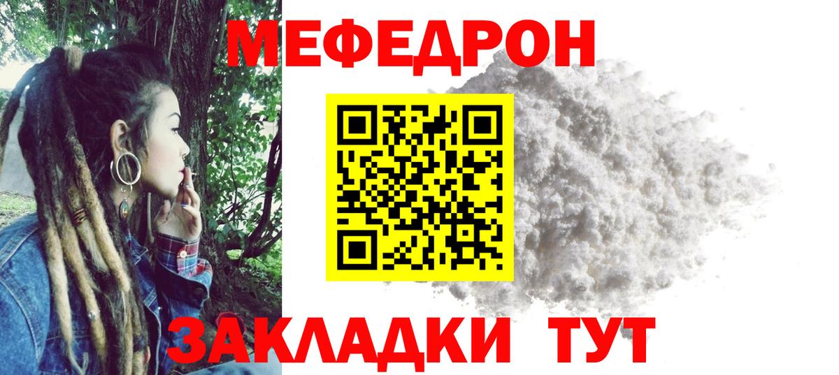 МЕФ мука Ревда