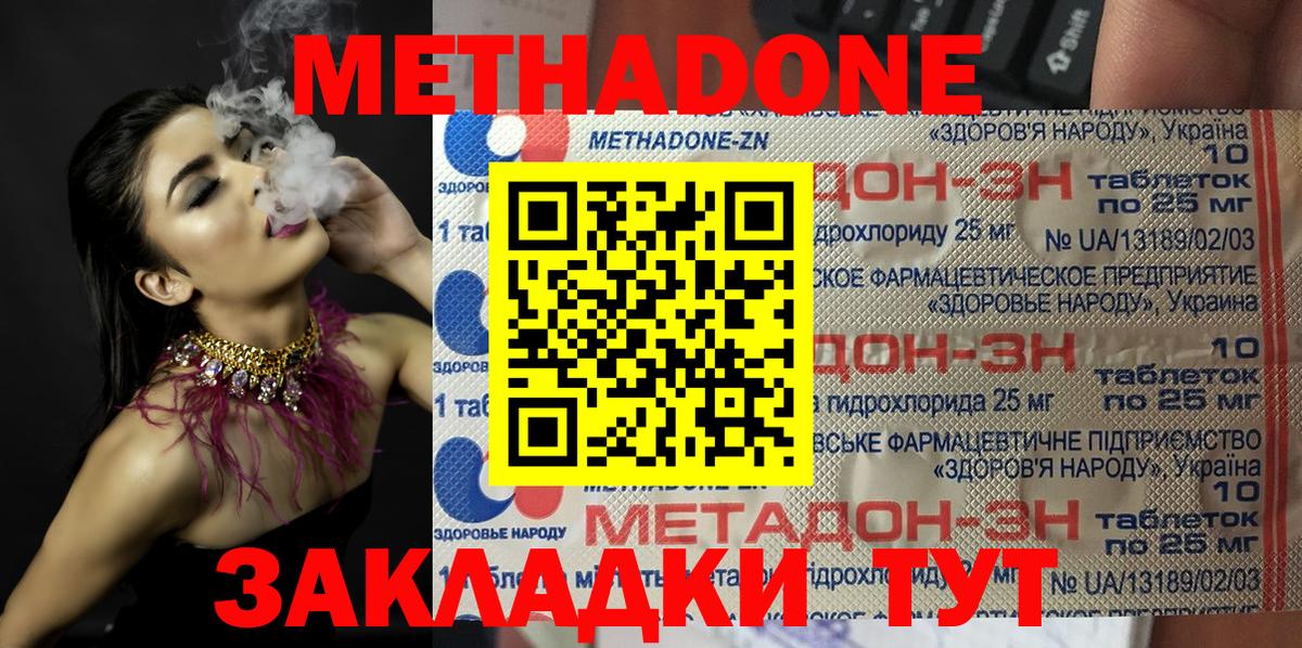 МЕТАДОН VHQ  маркетплейс формула  Метадон VHQ  Ревда  Вход с VPN 