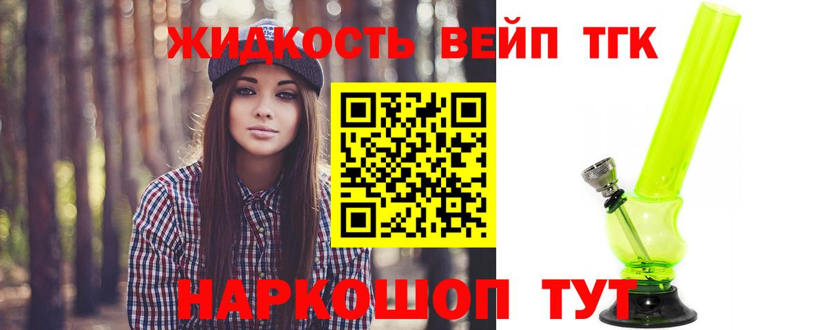 APVP СОЛЬ кристаллы  Кокаин  Вход с VPN  Ревда  Меф МЯУ МЯУ   ГАШИШ  Как найти закладки?  Cocaine 
