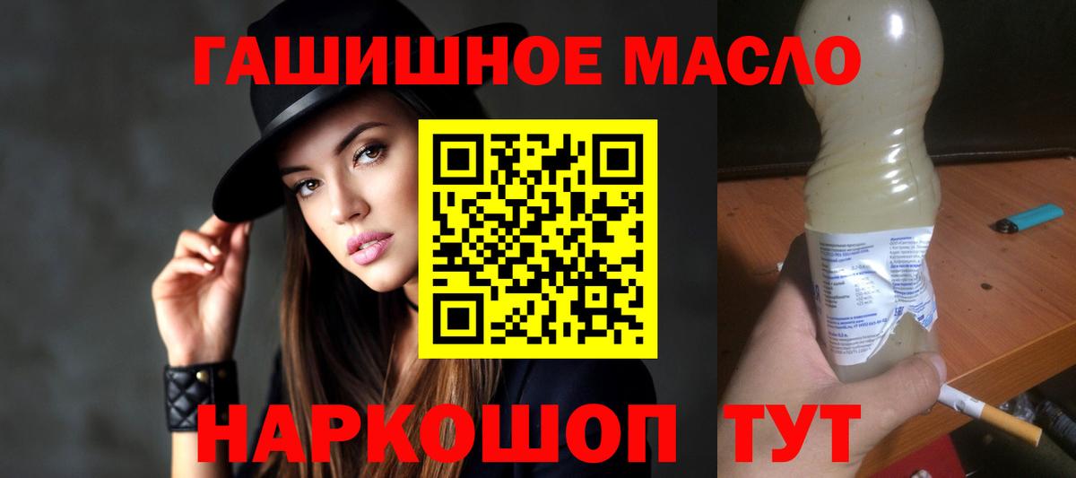 ТГК THC oil  Вход с VPN  Ревда 