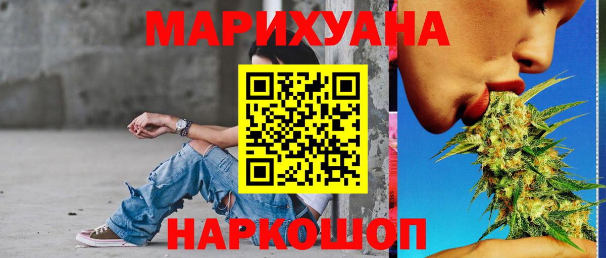 Марихуана марихуана  Бошки Шишки индика  Ревда  Вход с VPN  МАРИХУАНА White Widow 