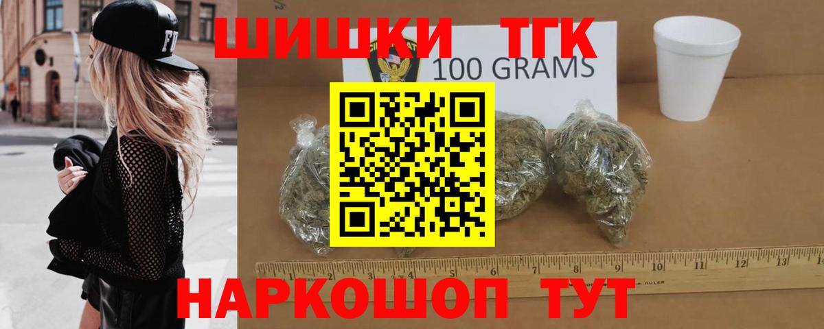 Канабис THC 21% Ревда